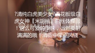 台湾SWAG主播daisybaby好欠幹隨機帶路人回家做愛