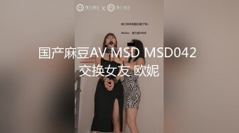 云盘精品泄密！济南眼镜反差婊【刘孟淑】不雅露脸自拍视图流出完整版，紫薇居家日常与小胖男友各种啪啪，叫声就骚的狠