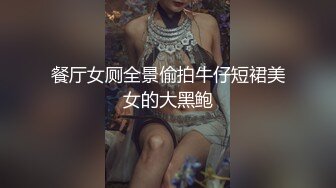 顶级绿播女神下海，身材和颜值天花板级的存在，高冷女神范秒杀正规平台那些网红女主播，不可多得的完美尤物 (3)