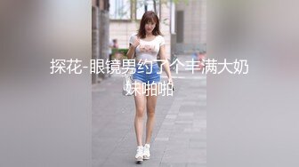 新人模特美桃醬 長三角旅拍 潛力非常好的妹子