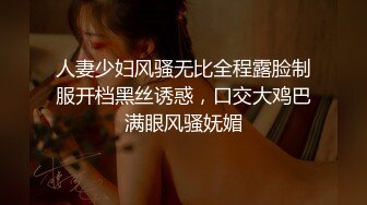 最新青春无敌！抖音风苗条身材嫩妹子【OVO】豪华定制，动感裸舞特写掰开自摸无毛嫩穴M腿黑丝站立放尿