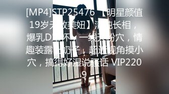 [MP4]STP27352 极品网红女神【奶油】来袭 ！性感睡衣大红唇&nbsp;&nbsp;大肥臀特写掰穴&nbsp;&nbsp;无毛骚穴假屌骑乘&nbsp;&nbsp;表情一脸淫荡 VIP0600