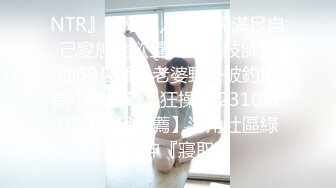 【黑人会所莞式大电影】黑人老外留学生和会所女技师的故事 按摩过后三十六路各种抽插爆操 基色反差强烈 高清源码录制