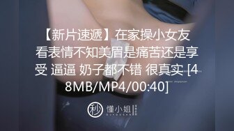 [MP4]马尾辫极品短裙美女 睡觉拉起来再干一炮 舔的啊啊叫我不想搞了