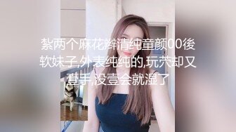 《硬核秘?福利》粉丝团专属91纹身小伙画画的Baby与蜂腰蜜桃臀无毛逼母狗小女友性爱自拍75V