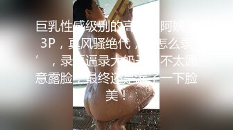 外表斯文眼镜兄与刚处的热恋女友开房造爱妹子奶子饱满叫声特诱人还问老公我B紧不紧要2天做一次[MP4/453M]