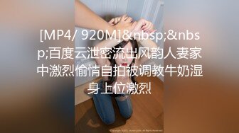 [MP4]STP27508 极品麻花辫小妹，戴眼镜果然骚，小哥忍不住再来一炮，妹子很配合 VIP0600