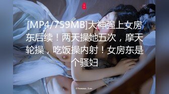 [MP4/ 773M] 超级漂亮G奶御姐纯天然巨乳鲍汁啪啪大秀