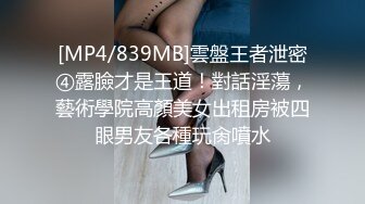 [MP4/ 827M]&nbsp;&nbsp;无毛馒头逼骚女跟好姐妹一起4P小哥哥，全程露脸让小哥各种抽插爆草浪叫呻吟