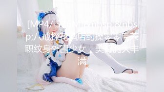 【高淑芳】高老师vs学生，让学生无套体验自己的阴道，就算怀孕也无所谓