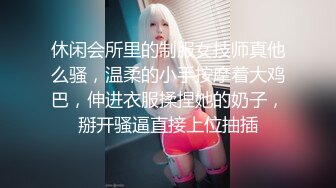 91CM-244-私人玩物一.傲娇御姐吸精女神-高梨遥香