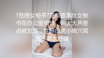 探花小海哥酒吧搭讪的美女 看着挺骚还在装矜持推倒连干两炮