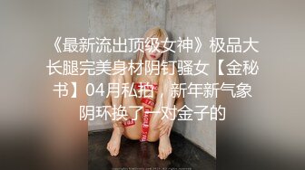 Celine和已婚金融男的完美出轨体验