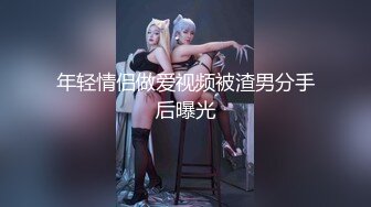 麻豆传媒最新打造性爱综艺 ep2《性爱自修室》第二集