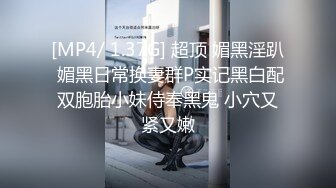 [MP4]極品風騷御姐，高端外圍，超清4K鏡頭，風騷尤物讓人心神蕩漾