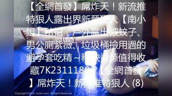 《魔手外购极品CP》某站关闭前价值千元知名商场公共女厕现场实拍超多韵味女人方便制服丝袜高跟极品B相当刺激 (4)