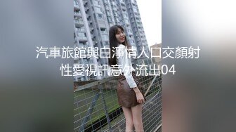 怪兽企划工作特别企划-兔子先生之《酒醉姐姐捡回家》爆操黑丝白虎美女明日香 高清720P原版首发