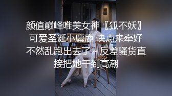 【美容店盗摄】绝美老板娘下班后和相好的偷情.