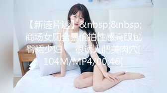 【新片速遞】 花重金雇的保洁阿姨进入大学女澡堂❤️偷拍好多的美女洗澡换衣服3[1730M/MP4/01:01:35]