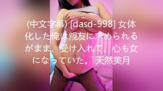 (中文字幕) [hbad-608] エロ過ぎる体の妻は僕のいいなり・誰の言う事でも聞いてしまう都合の良い性処理妻だった 三船かれん