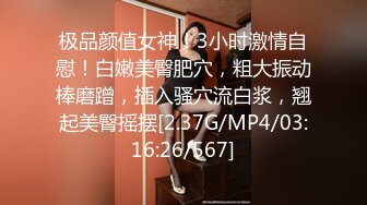 [MP4/ 621M] 情趣黑丝 女神为什么带上项圈狗链？超极品反差骚母狗，情趣开档黑丝，不愿意做女神