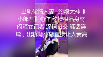 【一黑一白的视觉冲击】黑人来中国跟美妞说鸡巴超级大，骚货主动约炮，鸡巴大也是很好的一种资本