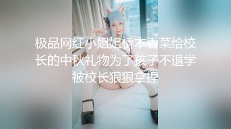 【长相迷人极品御姐黑丝车模】雪白美胸大长腿给你口 后入啪啪爽到爆炸