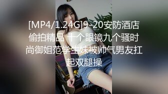 [MP4/ 1.17G] 极品清纯校花 白嫩清纯校园女神 奶油肌肤坚挺白嫩美乳 被爸爸大肉棒无情蹂躏