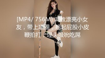 顶级尤物！双马尾美少女！连体网袜道具自慰，旁边男友舔奶子，厕所尿尿无毛嫩穴，翘起美臀扣穴