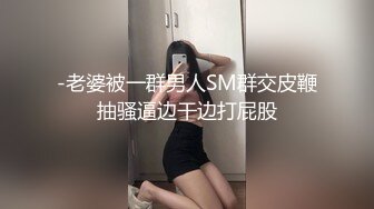 《顶级震撼超淫现场》多男女群P盛宴肏出新高度！网红极品身材反差女神JJSEX私拍完结，堪比岛国疯狂多人尺度惊人 (2)