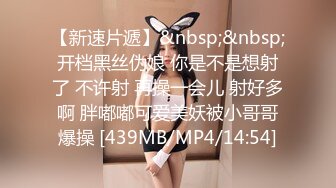 [MP4/ 123M]&nbsp;&nbsp;小心别让她咬你 她高潮了喜欢咬东西 拿毛巾来 哦呦 吓得男子赶紧把鸡鸡抽回来 小祖宗可不能没有啊