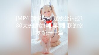 [MP4]MCY0248 麻豆传媒 囚犯用鸡巴贿赂骚女警 苏语棠 VIP0600