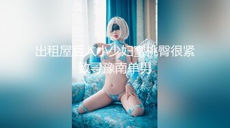 【第一人称视角】极品美乳淘气小女亻卜勾引主人用大灌满她的骚逼