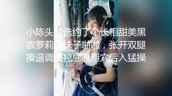 清纯漂亮小美女【兔兔酱北鼻】情趣黑丝小骚货让纹身炮友爆插猛操 无套骑乘小穴还挺粉嫩