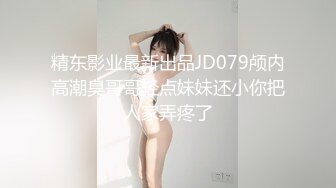 横扫会所美女【伟哥足浴所寻欢】会所走起 先操00后豪乳妹纸 换老铁再操高颜值会所头牌美女 (2)