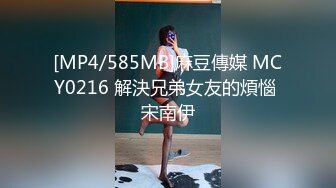 [MP4/616MB]蜜桃傳媒PMC039姐夫的金錢陷阱-林沁兒