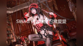 魔手外购偷拍（服装、婚纱店、美新娘）4 [某房原版] (3)