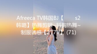 Afreeca TV韩国BJ【지현잉s2韩璐】热舞剪辑~抖胸热舞~制服诱惑【277V】 (71)