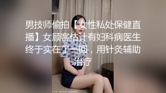 OSTP308 推特长腿美乳萝莉『可爱的小胖丁』户外出行 写字楼前夹振蛋小怪兽 嫩穴水汪汪