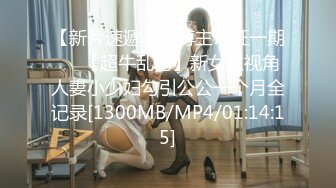 [MP4/ 996M]&nbsp;&nbsp;吸精小奴隶 高挑御姐范长发妹妹在家多姿势啪啪做爱，最后内射