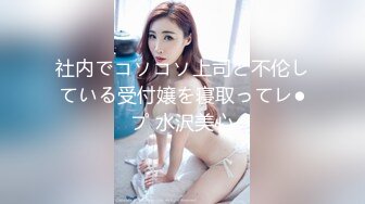 【新片速遞】&nbsp;&nbsp;❤️极品反差婊❤️绝色佳人被炮友刮掉逼毛后各种调教，后入艹逼太有感觉了！[2.08G/MP4/00:26:38]