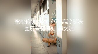 天美传媒TMG-036 爆乳老师用骚逼安慰我-孟若羽