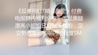 ✿清纯反差✿00后JK裙长筒袜美少女 清纯系反差小母狗 背着男友出轨吃鸡巴！少女清纯胴体让人流口水 粉嫩小穴湿粘淫汁