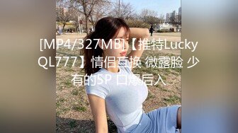 妳的女神有錢人的母狗！推特富二代【上海大少爺】訂閱性愛私拍，約炮各行各業極品露臉母狗，人生贏家～稀缺收藏3 (1)