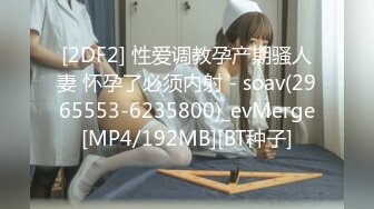 STP17391 天美传媒联合出品-TM0014-吃不完的早餐-突袭爆草沙发上的大奶子女友