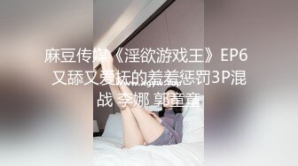 【太子探花极品】（第二场）小陈头强势挽留极品女神，激情啪啪花式蹂躏