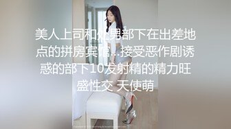 超顶级推特调教女奴大神我不是AV男优调教大学小母狗 JK裙闷骚至极 乖巧服侍主人舔舐肉棒 极骚淫欲对白