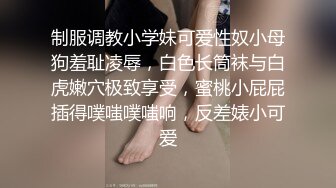 【极品稀缺❤️性爱泄密大礼包16】数百位网红母G性爱甄选 爆乳粉穴网红淫乱性爱 完美露脸