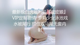 《精品?泄密》云盘被盗天津人前漂亮人后淫D反差婊骚母狗张某慧不雅自拍露脸视图流出被调教的服服帖帖