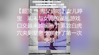 清纯可爱邻家美少女『小敏儿』✅萌妹少女跳蛋情绪中出，白丝长筒袜性感美腿抗肩爆炒小蜜穴